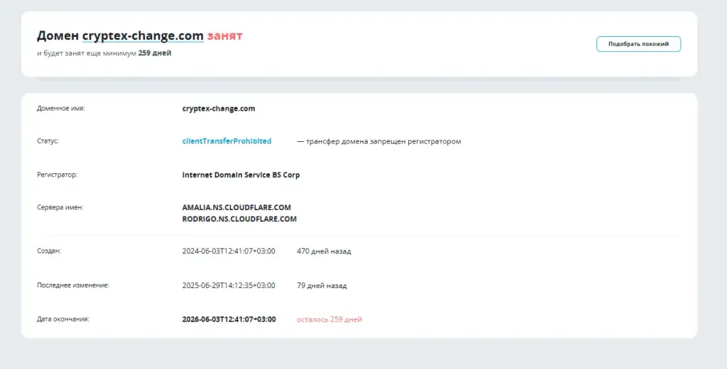 cryptex change