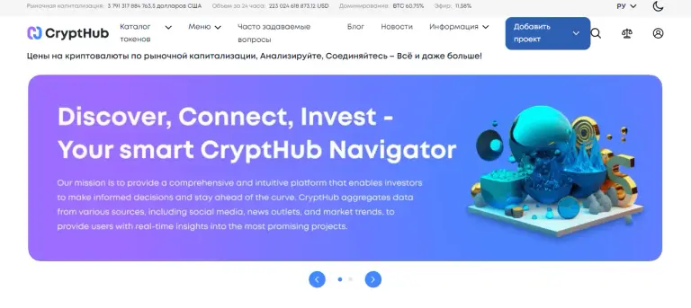 crypthub