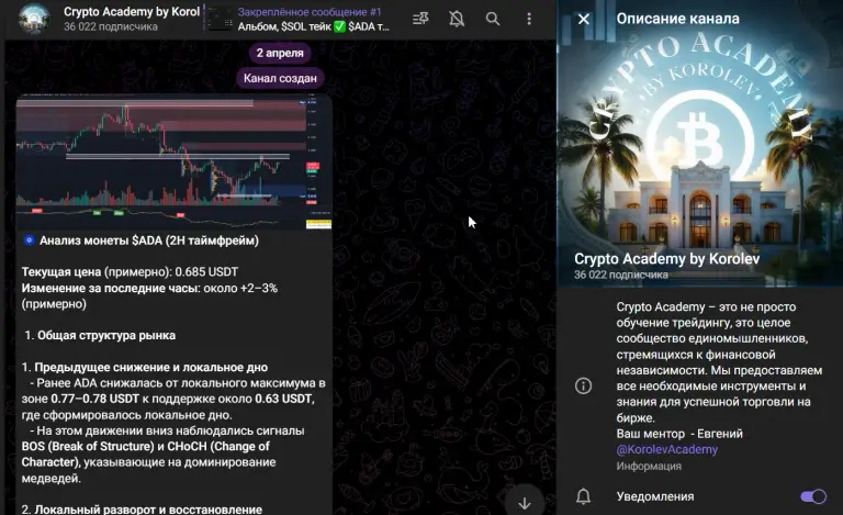 crypto academy by korolev отзывы