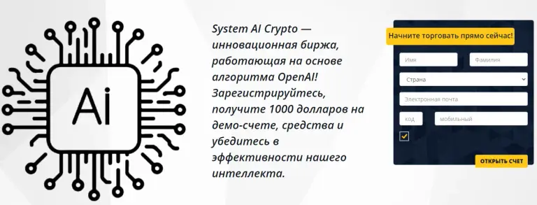 crypto ai system