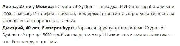 крипто ай систем