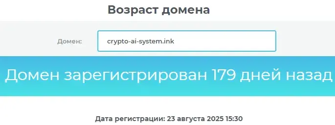 крипто ай систем