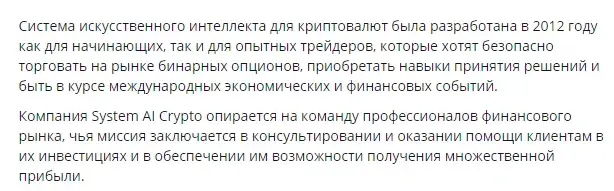 крипто айсистем инк отзывы о сайте