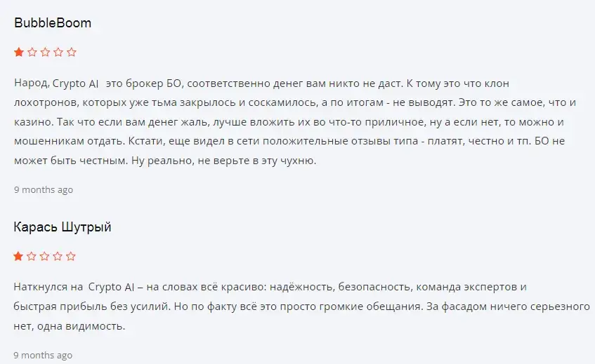крипто айсистем инк отзывы о сайте