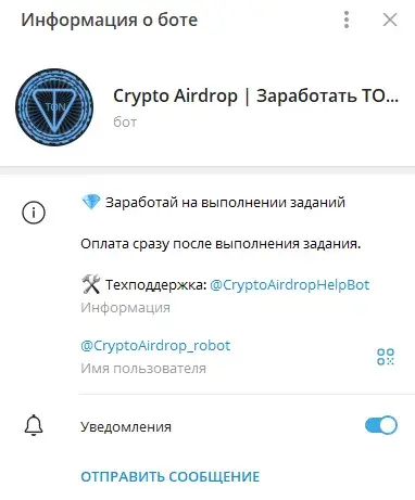 crypto airdrop бот
