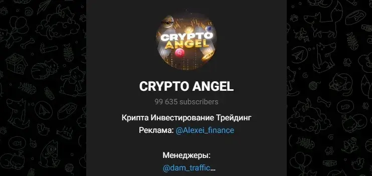 crypto angel телеграмм crypto angel телеграмм