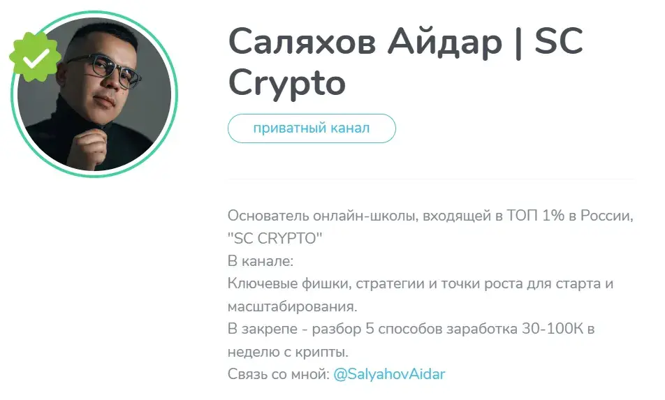 crypto arb rus