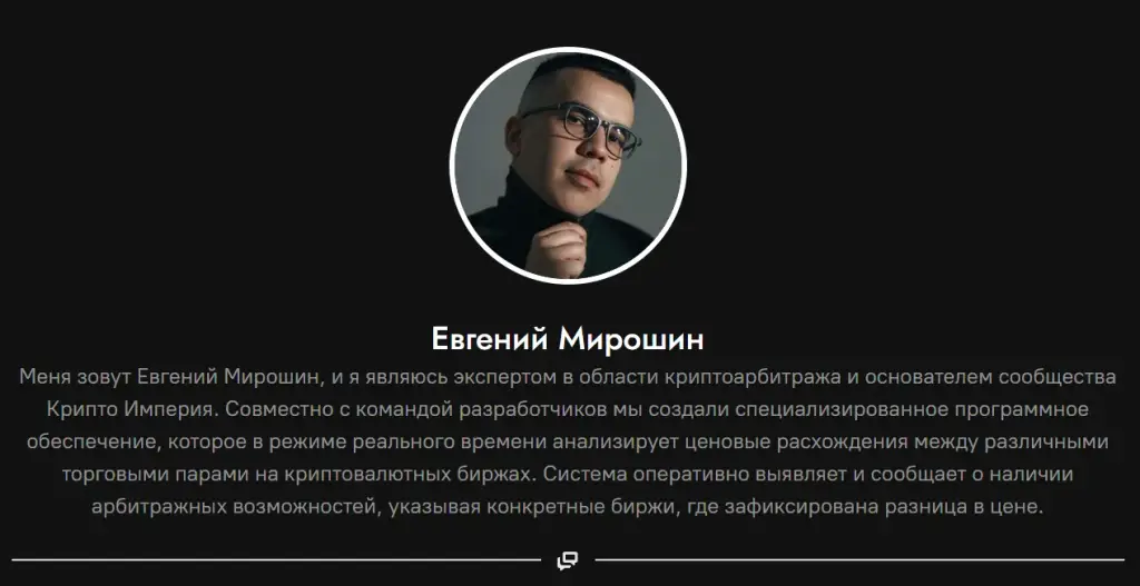 crypto arb rus