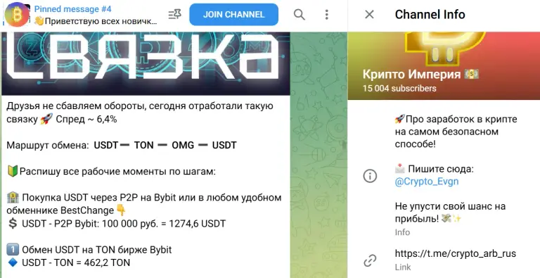 crypto arb rus
