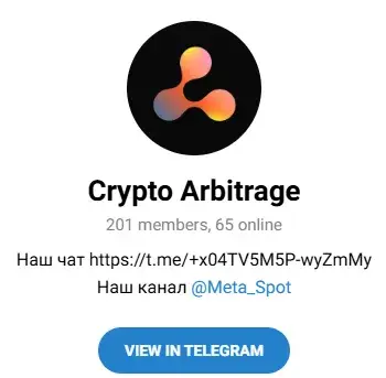 Crypto Arbitrage страница в телеграмме