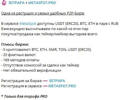 Metaspot