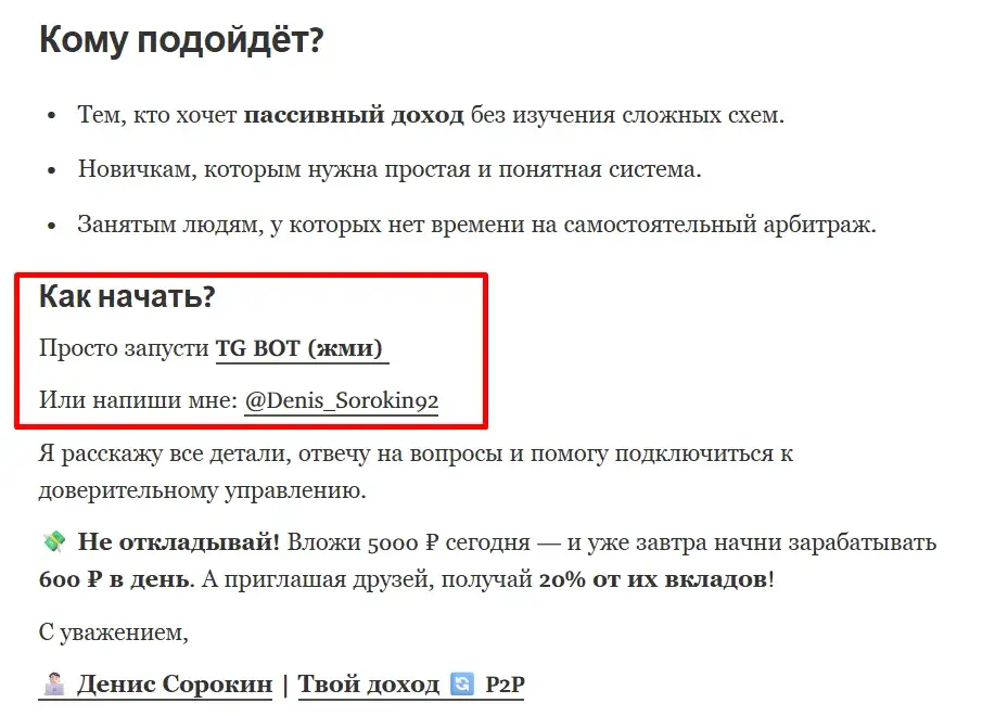 денис соколов телеграм
