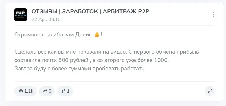incomed ubot