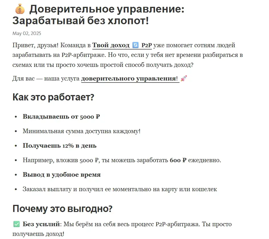 incomed ubot