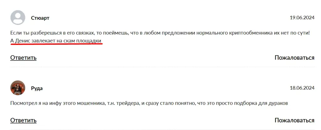 incomed ubot скам