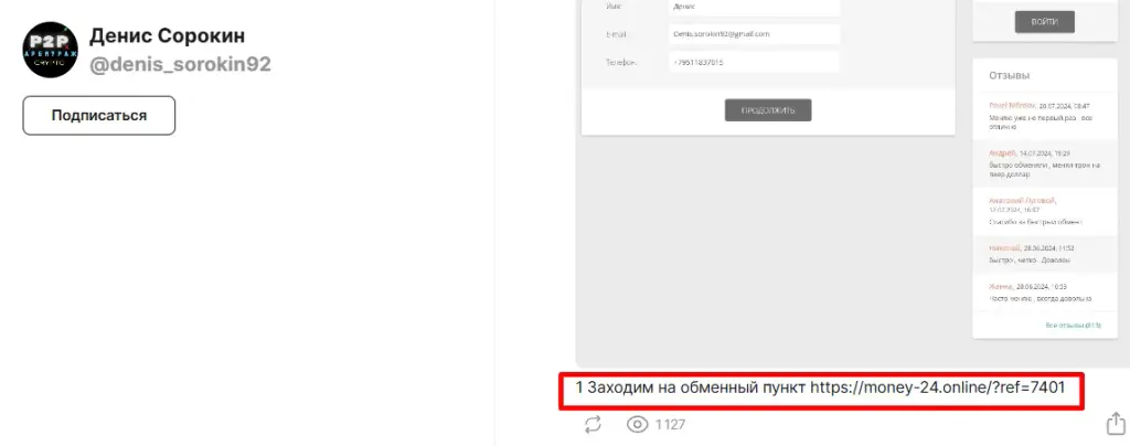 incomed ubot скам