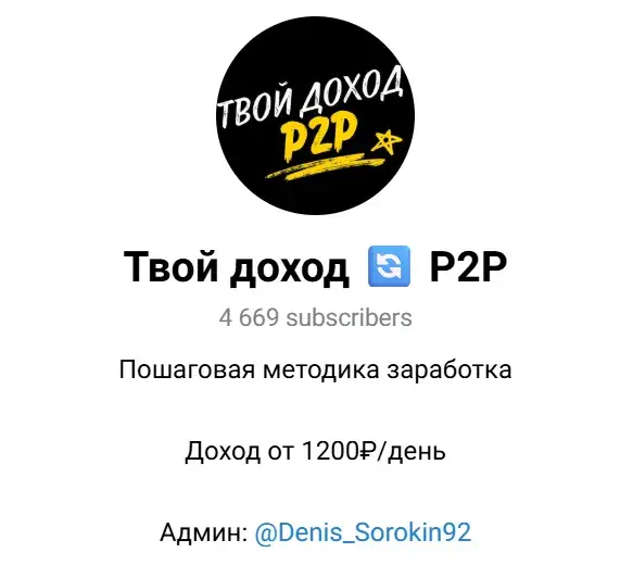 incomed ubot скам