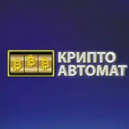 КРИПТО АВТОМАТ — отзывы и рейтинг