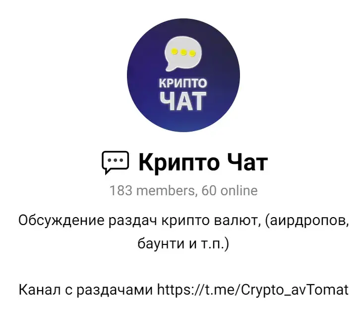 crypto avtomat chat