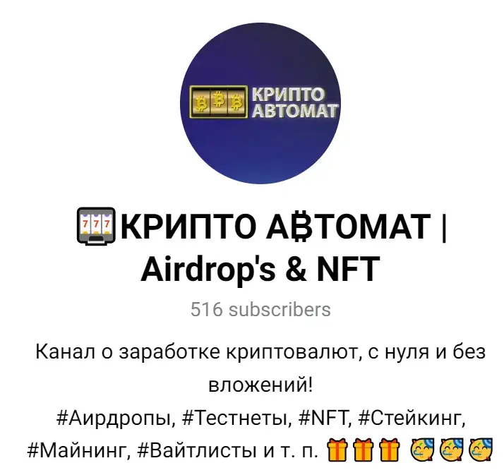 крипто автомат телеграм