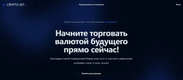 криптобит биржа отзывы криптобит биржа отзывы