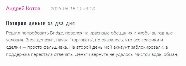 crypto block com отзывы обменник