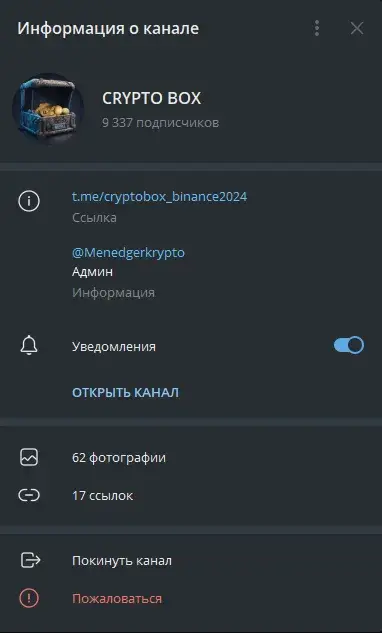 crypto box telegram