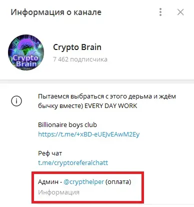 проект криптобрейн