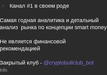 крипто булл