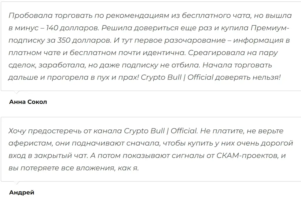 крипто булл тг
