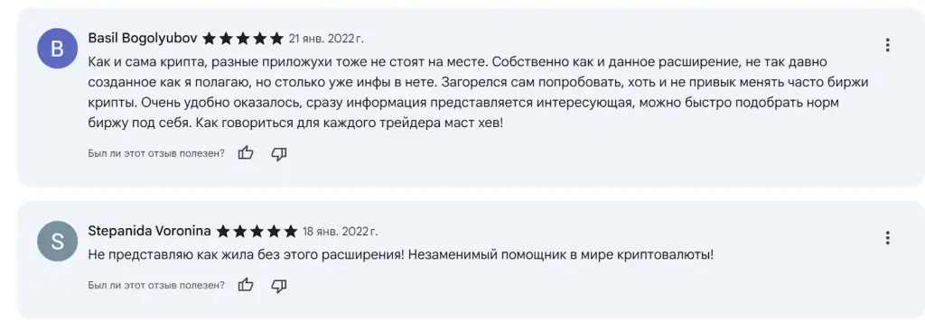 крипточекер