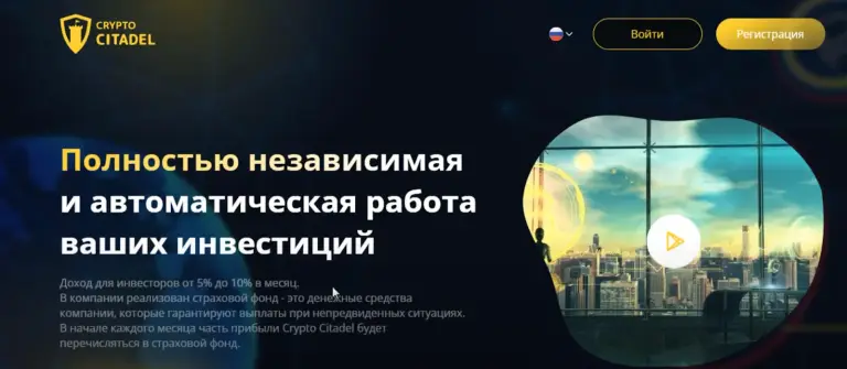 crypto citadel
