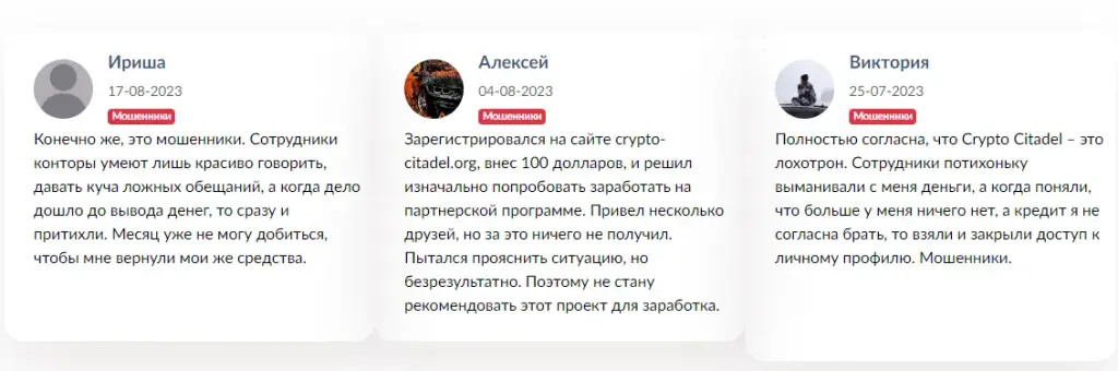crypto citadel биржа