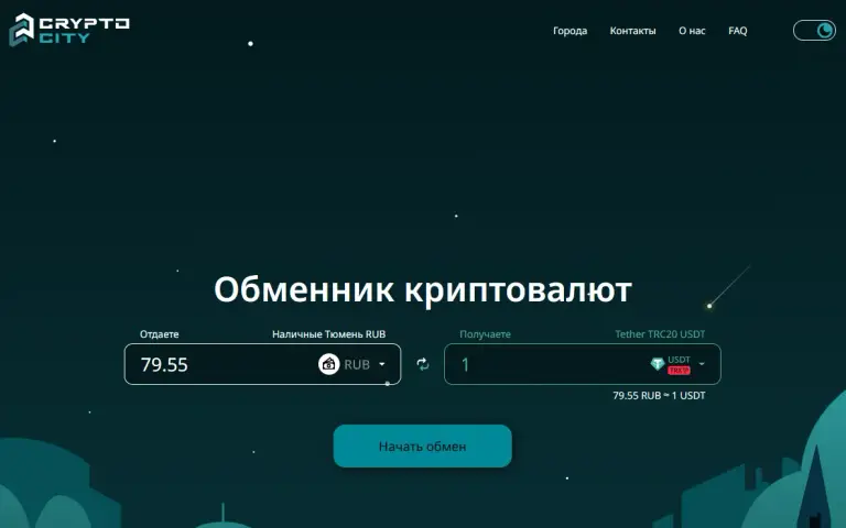 крипто сити про