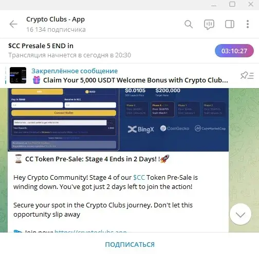 Crypto Clubs App