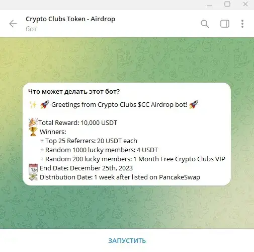 Crypto Clubs Token - Airdrop