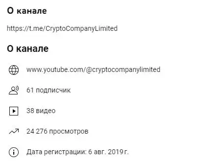 crypto company limited телеграмм