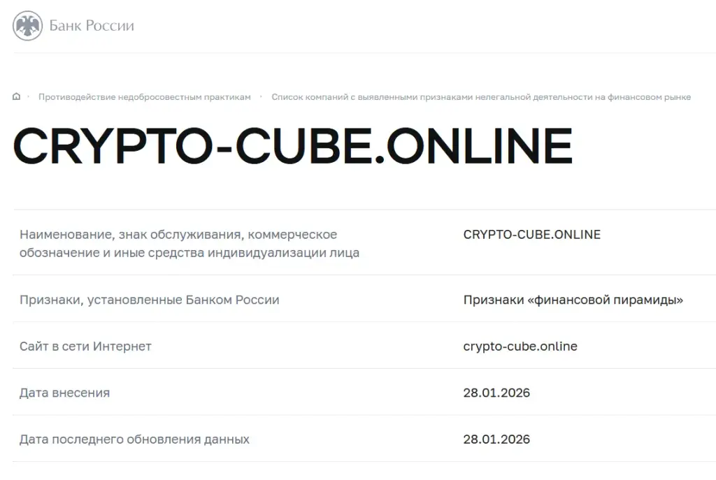 crypto cube game