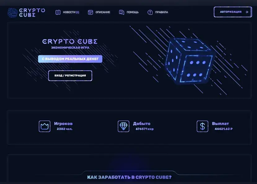 crypto cube online