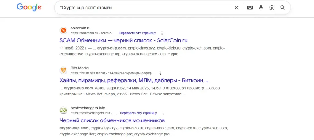 crypto cup отзывы crypto cup отзывы