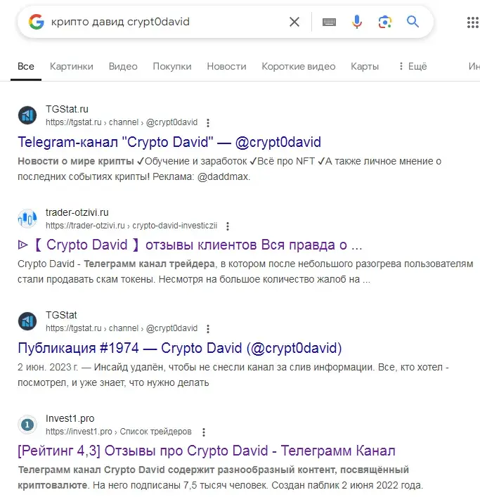 crypto david