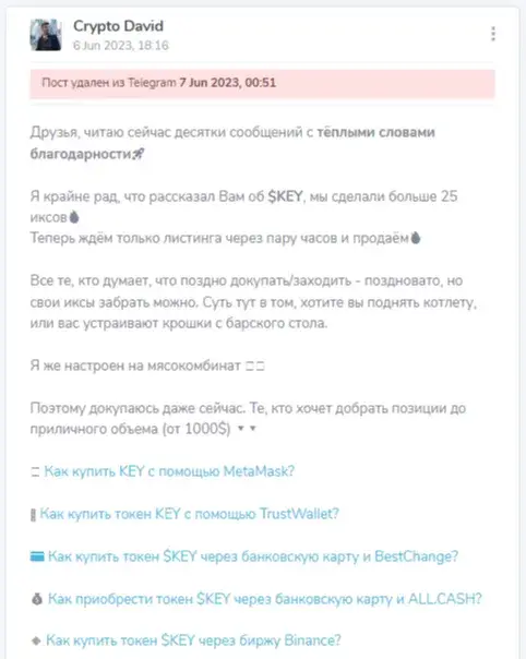 crypto david отзывы