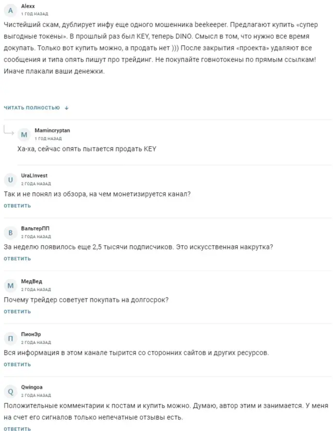 канал crypto david скам