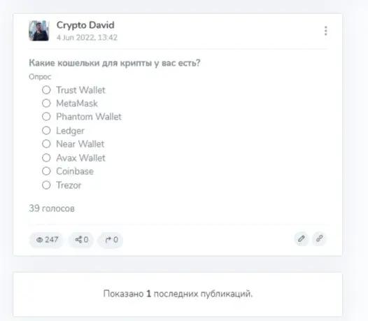 крипто давид отзывы