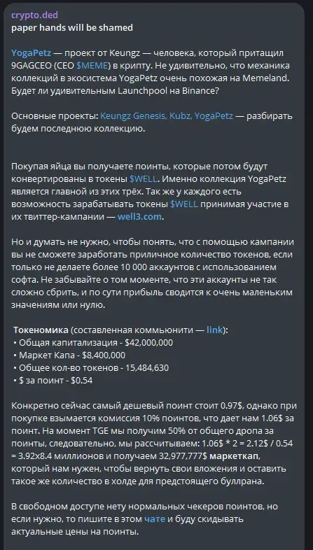 канал ded
