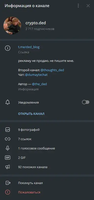 криптодед
