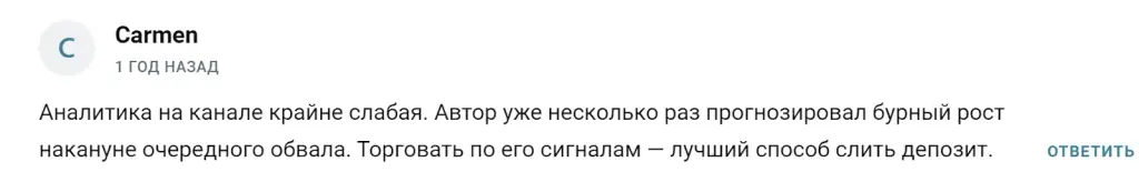 крипто диктатор отзывы