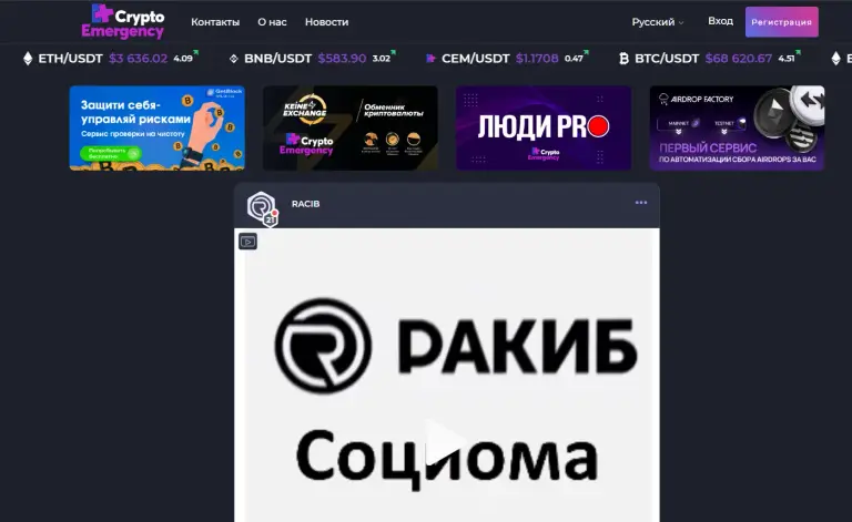 crypto emergency отзывы crypto emergency отзывы