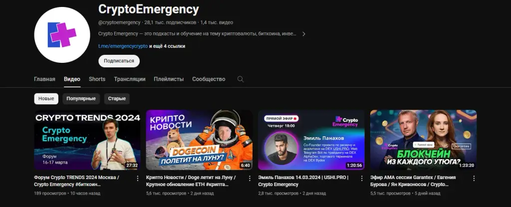 крипто эмердженси крипто эмердженси