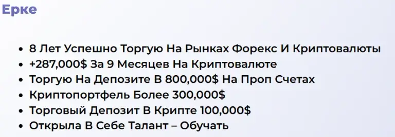 crypto erke